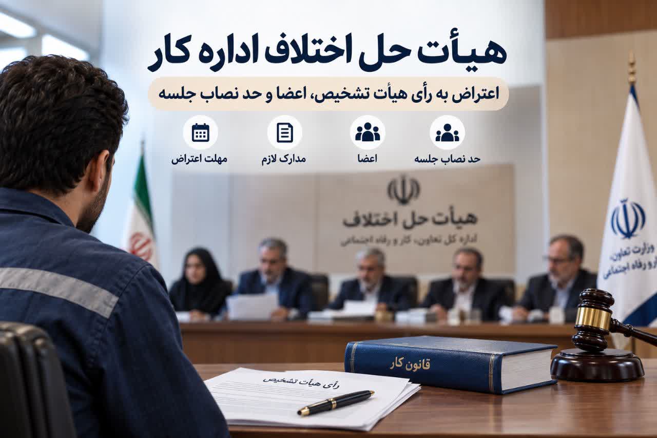 اگر مهلت ۱۵ روزه اعتراض به رأی هیأت تشخیص تمام شد چه کنیم؟